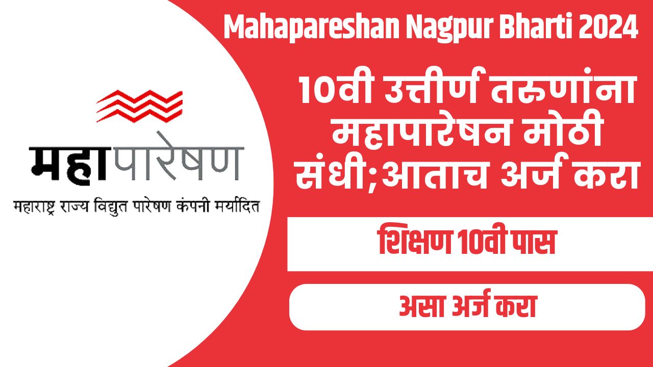 Mahapareshan Nagpur Bharti 2024