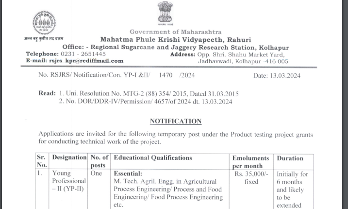 Mahatma Phule Krishi Vidyapeeth Bharti 2024