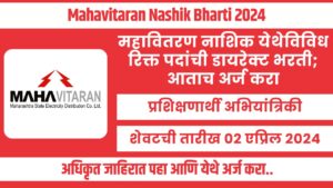 Mahavitaran Nashik Bharti 2024