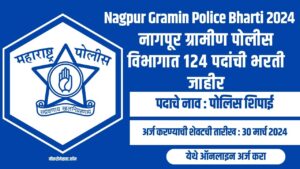 Nagpur Gramin Police Bharti 2024