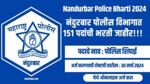 Nandurbar Police Bharti 2024