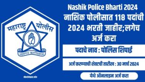Nashik Police Bharti 2024