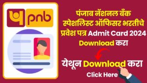 PNB Admit Card 2024