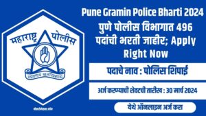 Pune Gramin Police Bharti 2024