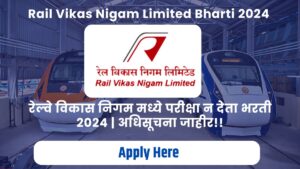 Rail Vikas Nigam Limited Bharti 2024