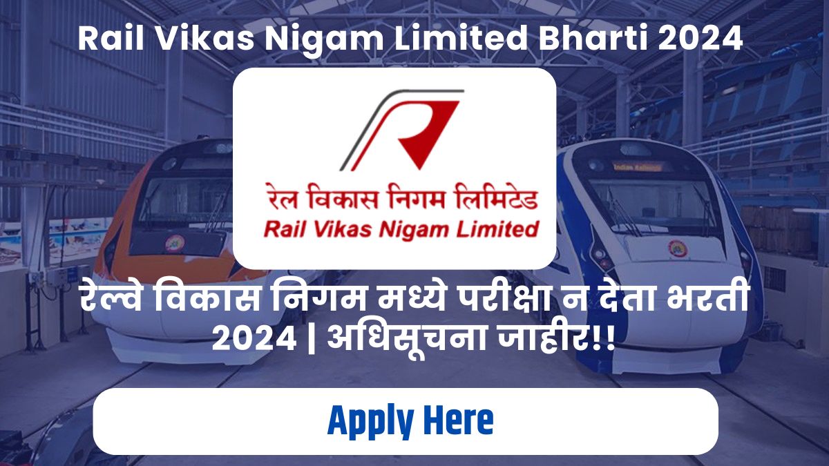 Rail Vikas Nigam Limited Bharti 2024