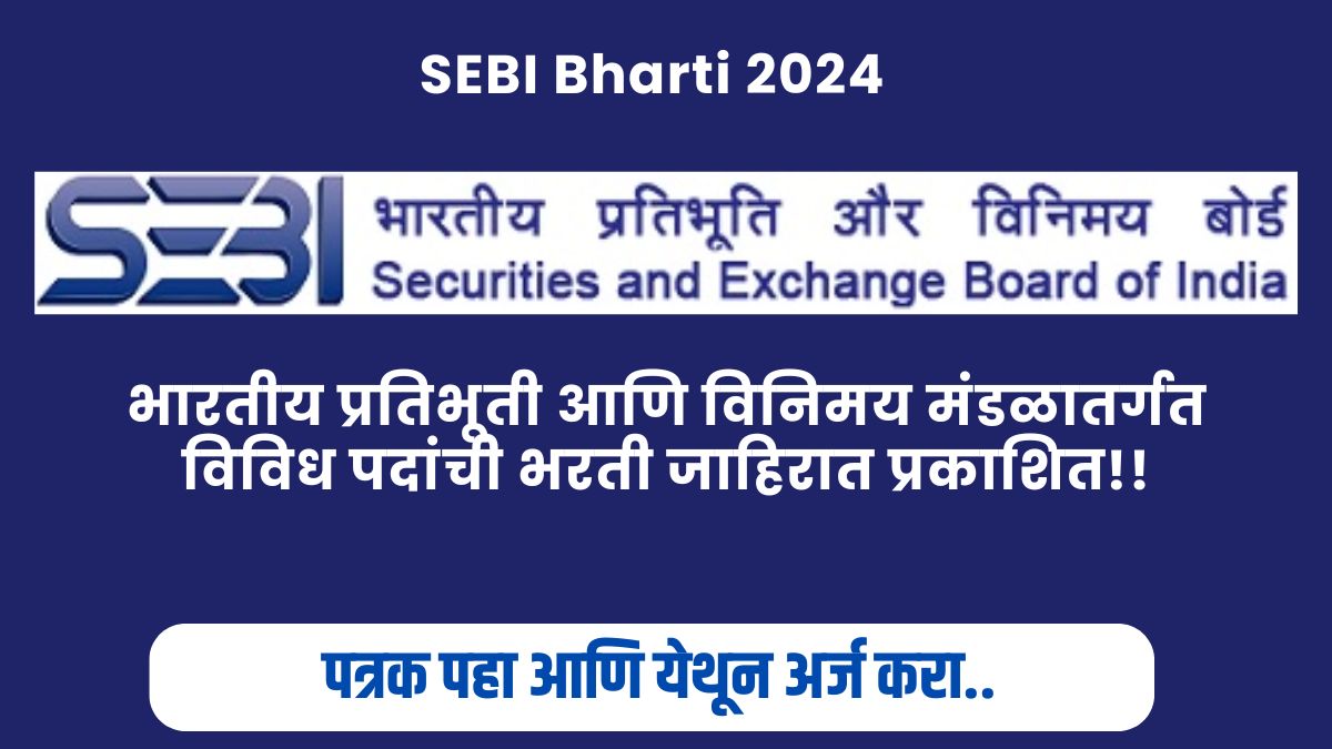 SEBI Bharti 2024