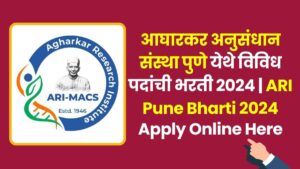 ARI Pune Bharti 2024