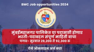 BMC Job opportunities 2024
