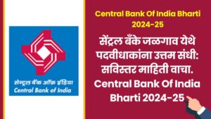 Central Bank Of India Bharti 2024-25