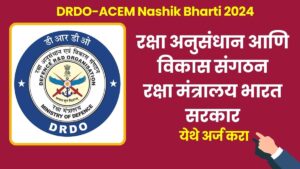 DRDO-ACEM Nashik Bharti 2024