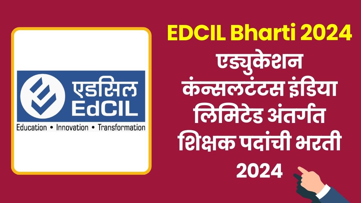 EDCIL Bharti 2024