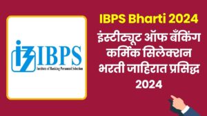 IBPS Bharti 2024