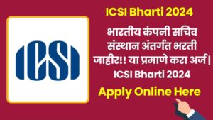 ICSI Bharti 2024