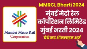 MMRCL Bharti 2024