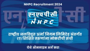 NHPC Recruitment 2024