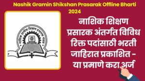 Nashik Gramin Shikshan Prasarak Offline Bharti 2024