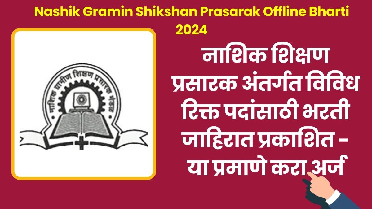 Nashik Gramin Shikshan Prasarak Offline Bharti 2024