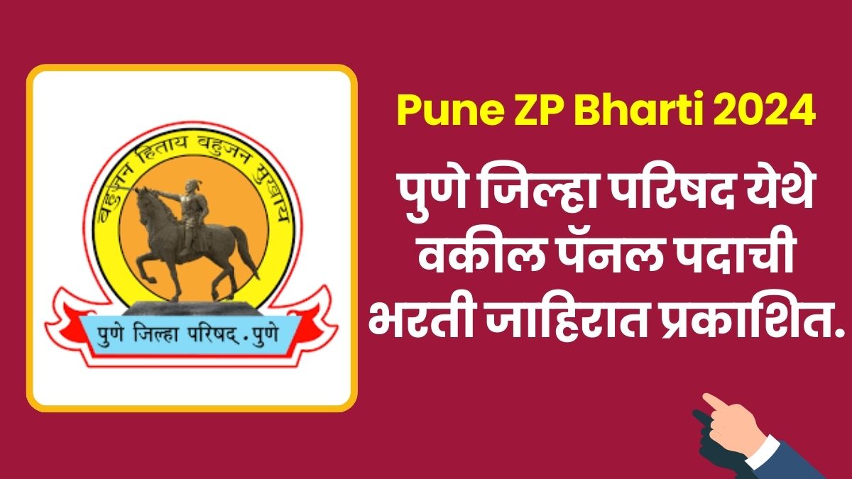 Pune ZP Bharti 2024
