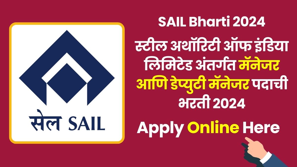 SAIL Bharti 2024