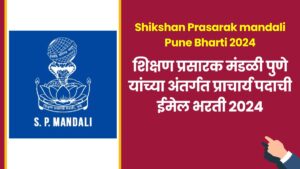 Shikshan Prasarak mandali Pune Bharti 2024