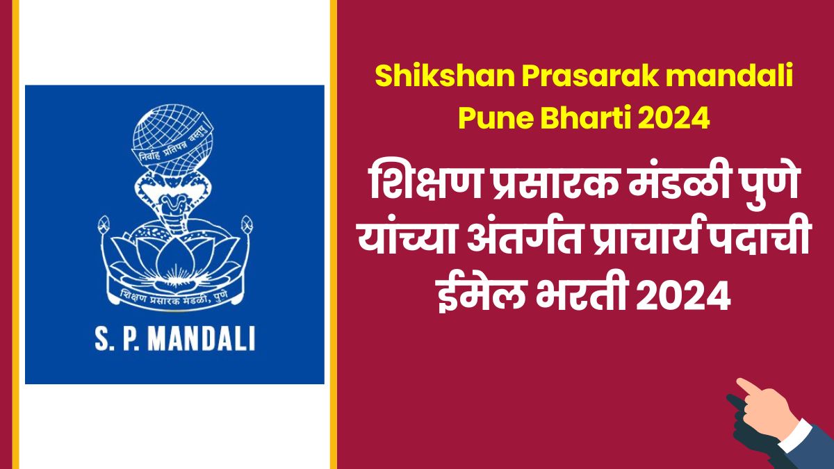 Shikshan Prasarak mandali Pune Bharti 2024