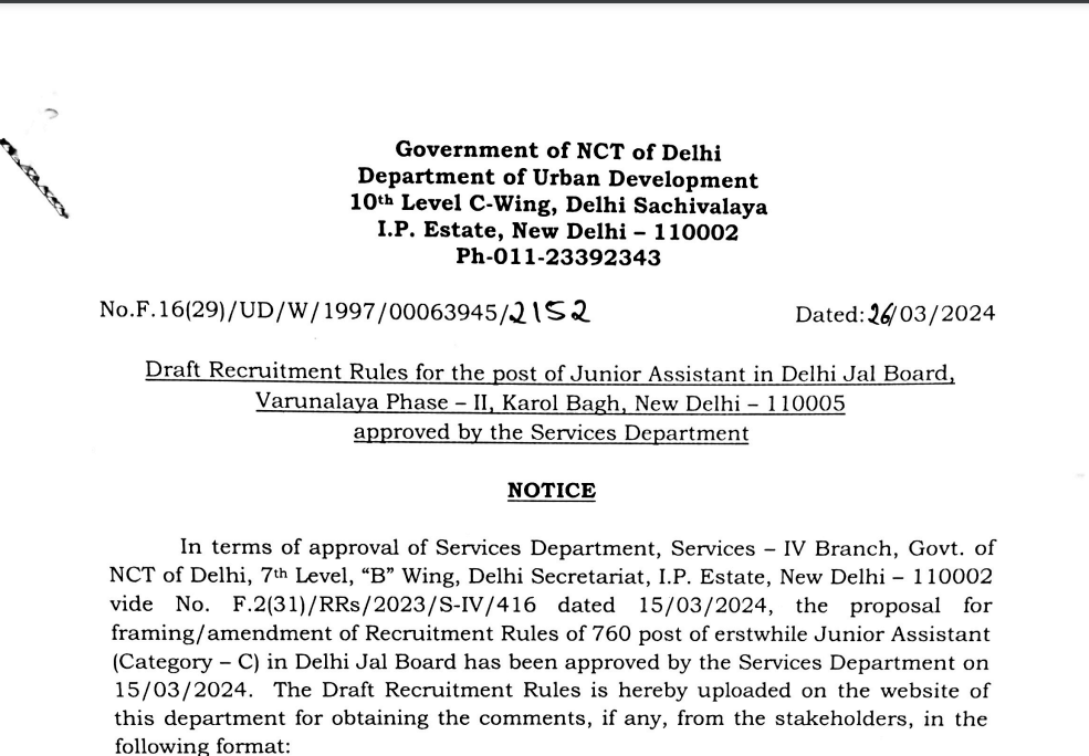 Urban Development Department Bharti 2024