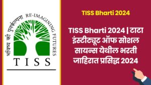 TISS Bharti 2024