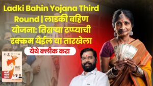 Ladli Behna Yojana Third Round