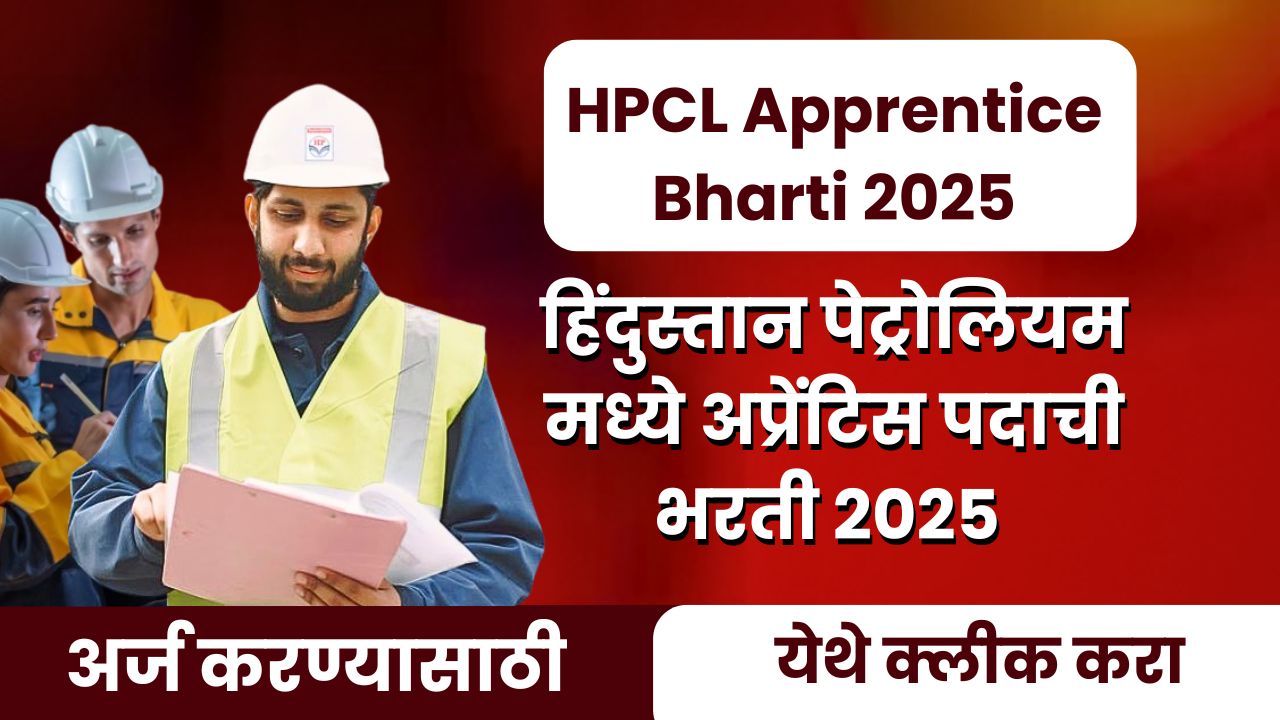 HPCL Apprentice Bharti 2025
