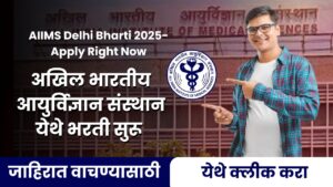 AIIMS Delhi Bharti 2025
