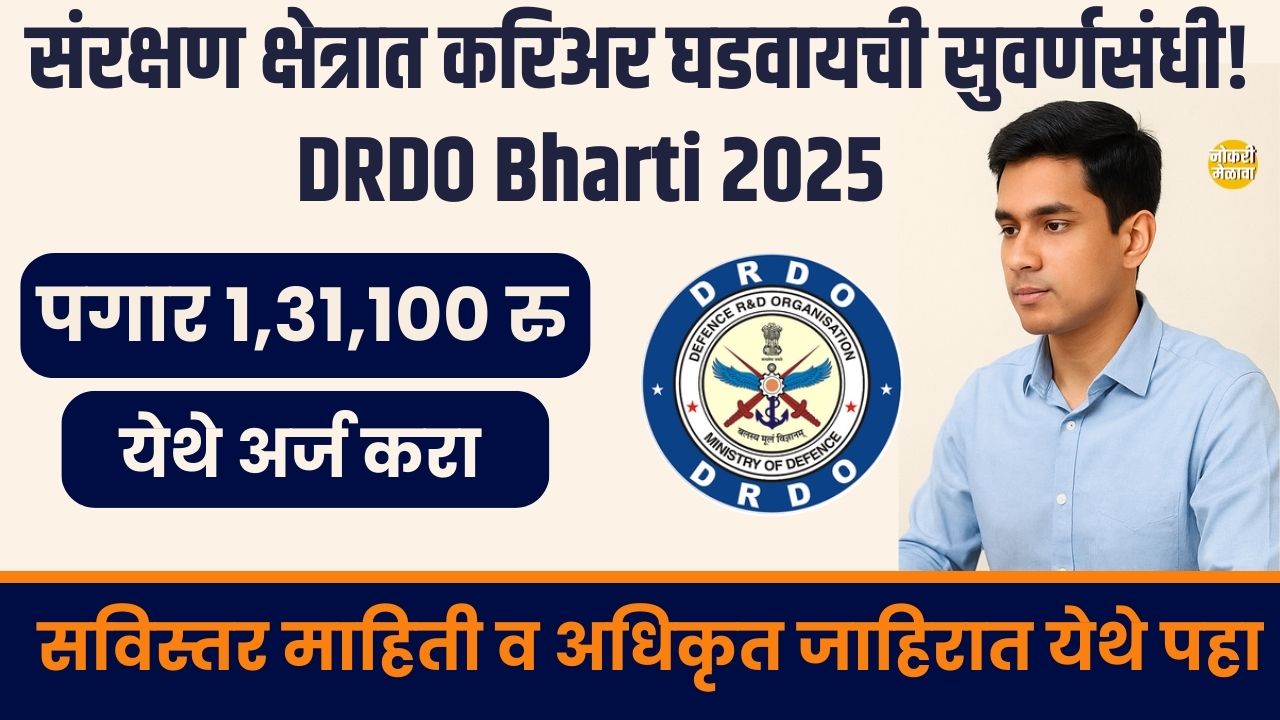 DRDO Bharti 2025