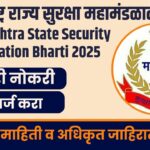 Maharashtra State Security Corporation Bharti 2025