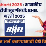 BHEL Bharti 2025