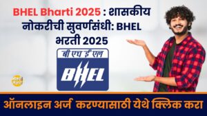 BHEL Bharti 2025