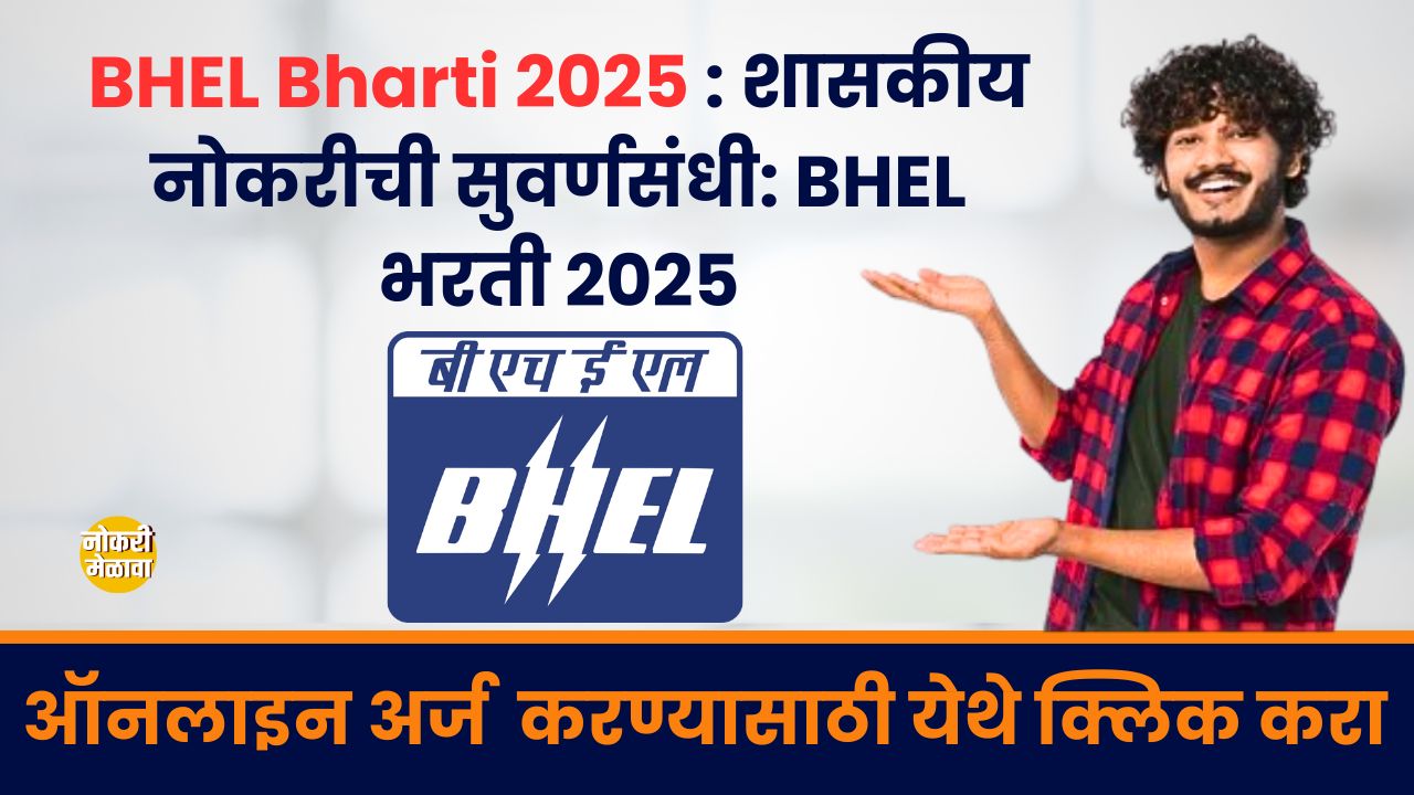BHEL Bharti 2025