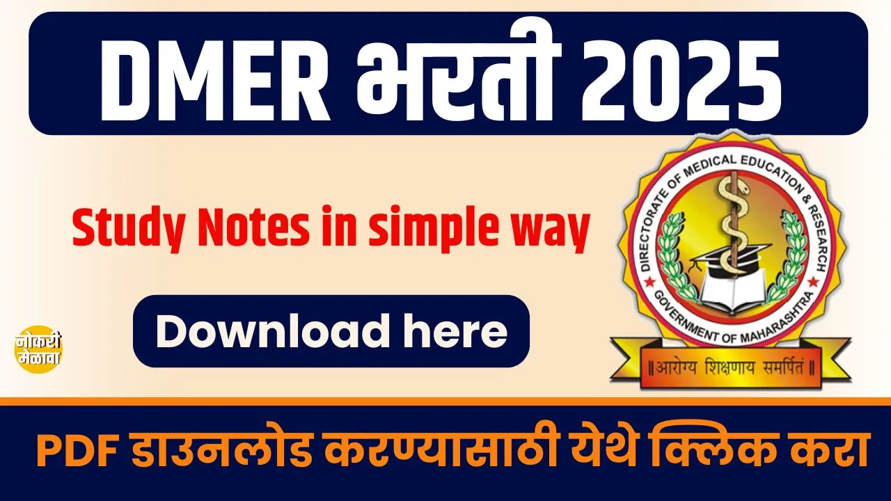 DMER Bharti 2025 PDF Study Notes Download