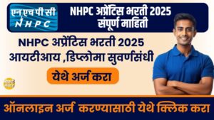 NHPC Apprentices Bharti 2025