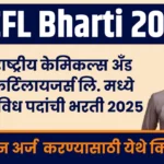 RCFL Bharti 2025