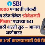 SBI PO Bharti 2025