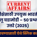 Todays Current Affairs 2025